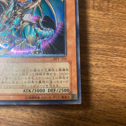 Yu-Gi-Oh Chaos Emperor Dragon - Envoy of the End — Japanese