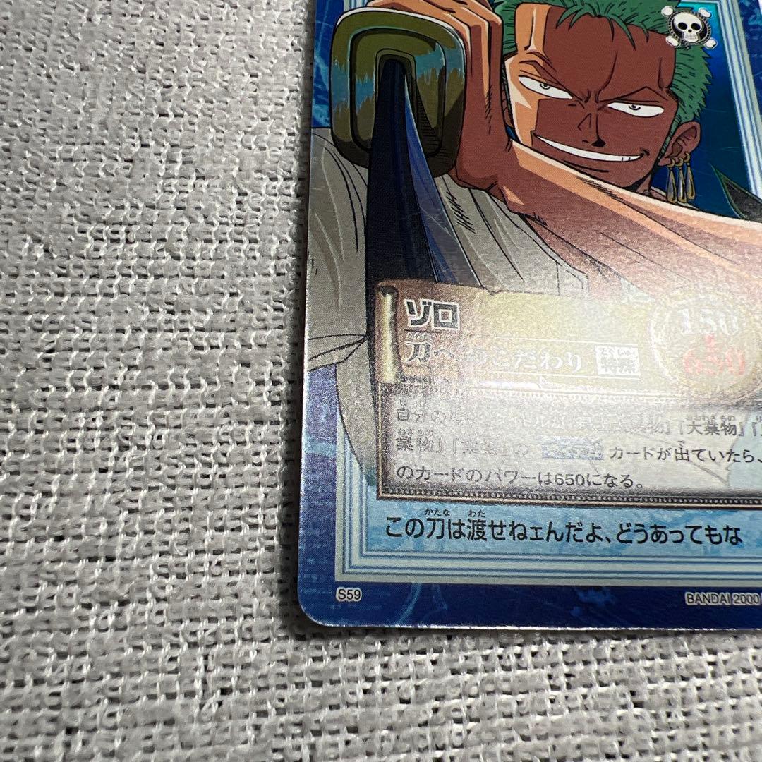 One Piece Zoro — Japanese