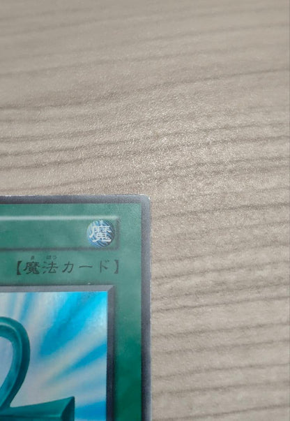Yu-Gi-Oh Monster Reborn — Japanese