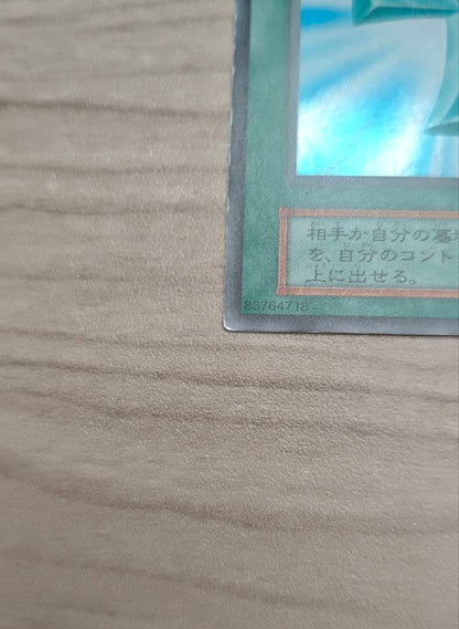 Yu-Gi-Oh Monster Reborn — Japanese