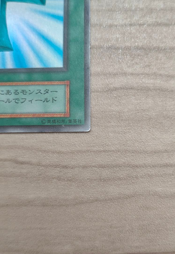 Yu-Gi-Oh Monster Reborn — Japanese