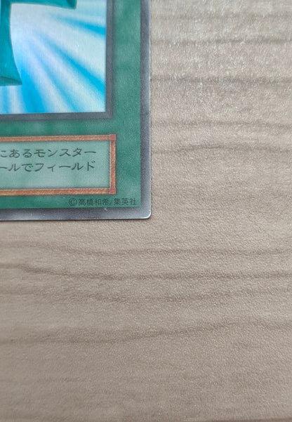 Yu-Gi-Oh Monster Reborn — Japanese