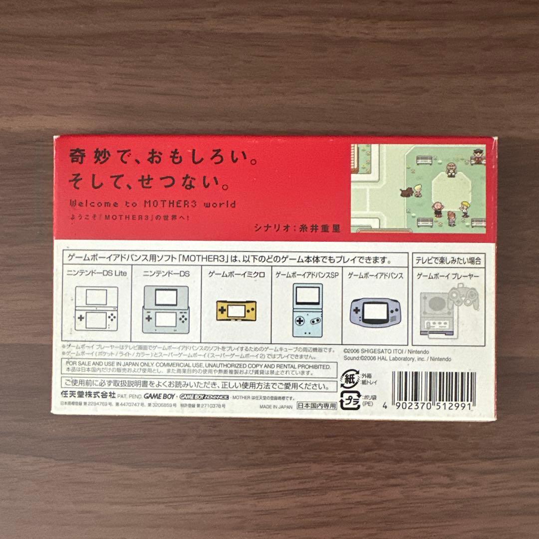 Mother 3 game cartridge for Game Boy Advance with RPG packaging