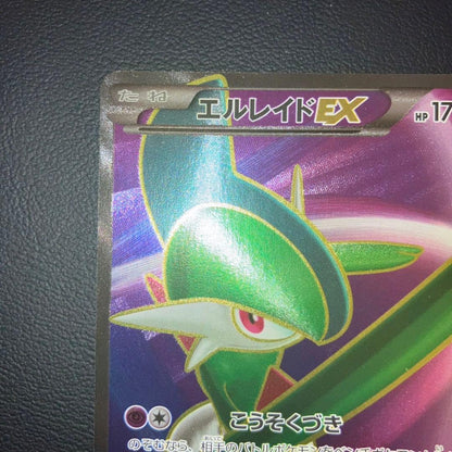 Pokemon Gallade ex — Japanese