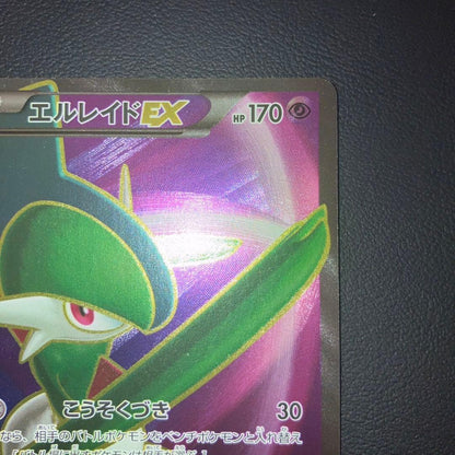 Pokemon Gallade ex — Japanese