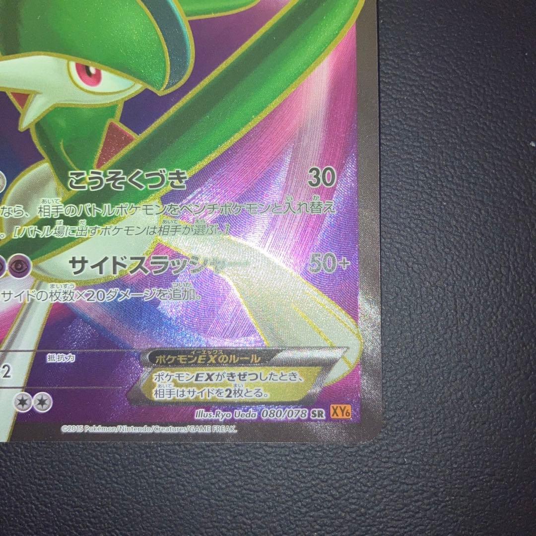 Pokemon Gallade ex — Japanese