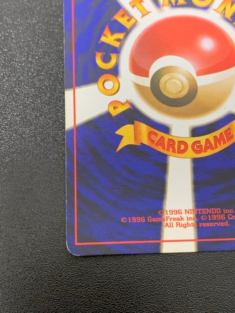 Pokemon Charizard — Japanese