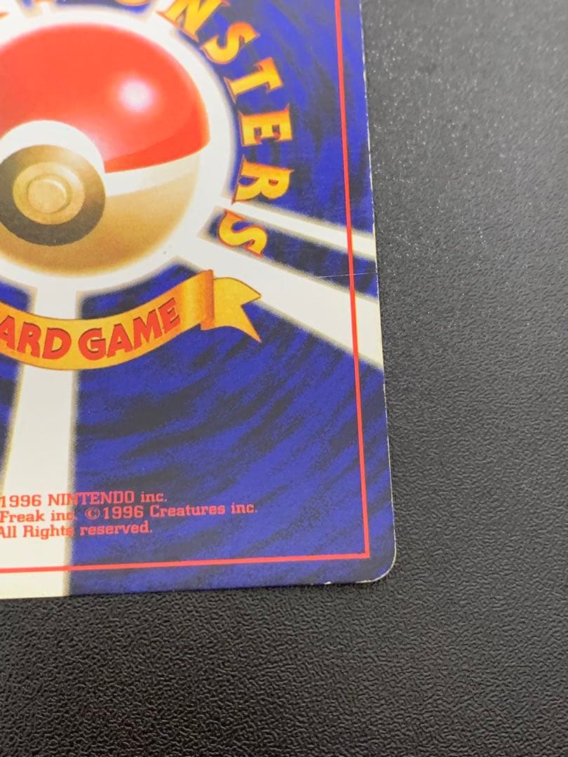 Pokemon Charizard — Japanese