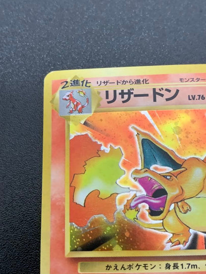 Pokemon Charizard — Japanese