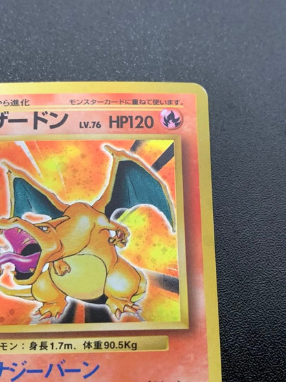 Pokemon Charizard — Japanese
