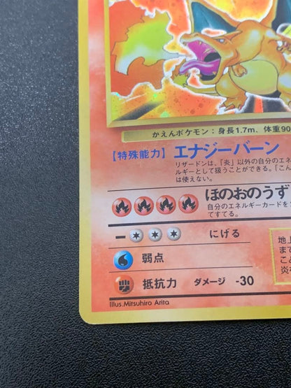 Pokemon Charizard — Japanese