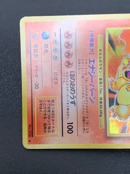 Pokemon Charizard — Japanese