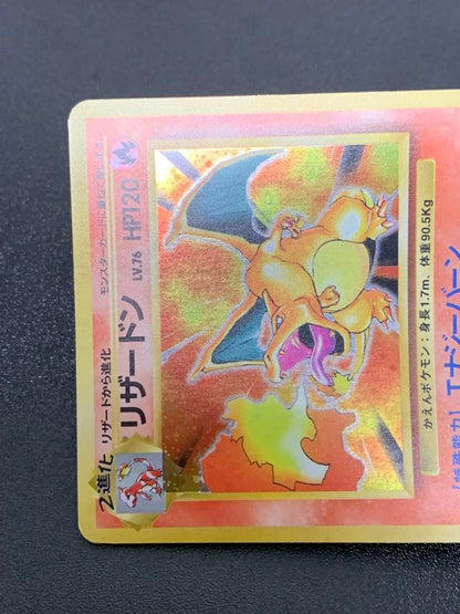 Pokemon Charizard — Japanese