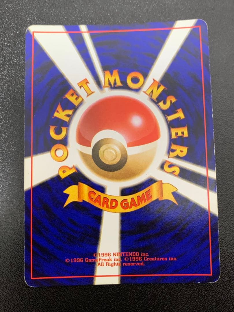 Pokemon Charizard — Japanese