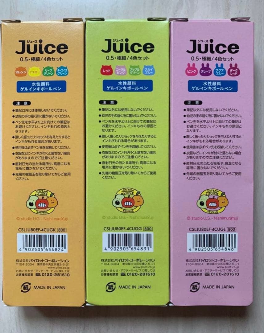 Pilot Limited Juice set of 4 gel pens in different colors with 0.5mm fine tips
