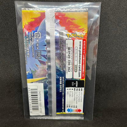 Pokemon Pokémon Card Discontinued Sky Legend Unopened Pack Pack — SM Enhanced Expansion Pack Sky Legend — Japanese