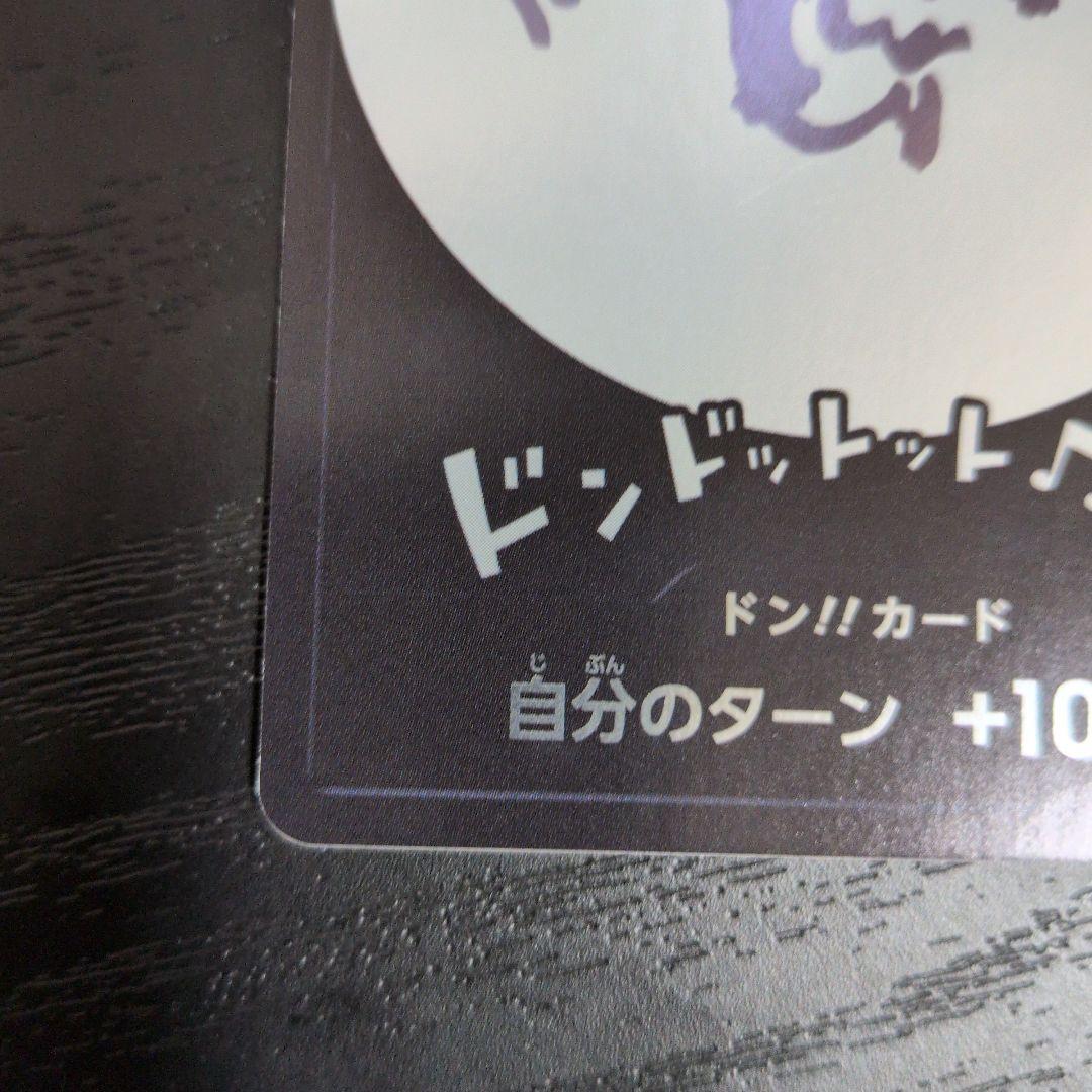 One Piece Nika — Don!! Card — Japanese