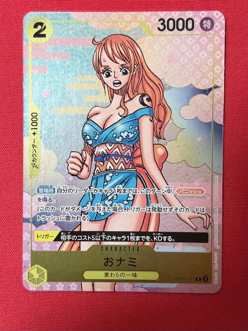 One Piece Luffy — Japanese