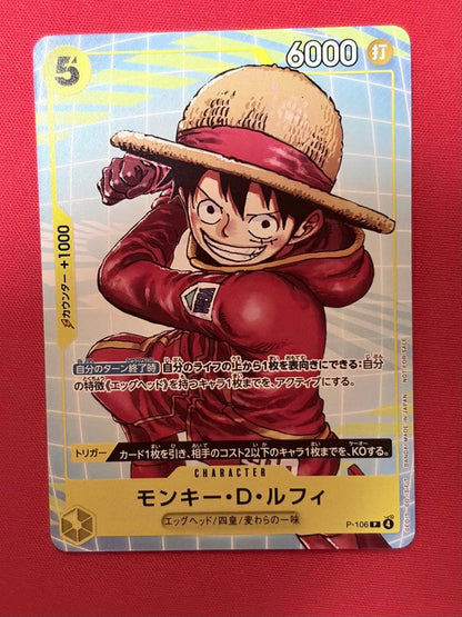One Piece Luffy — Japanese