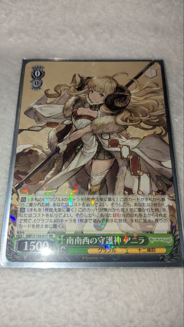 Weiss Schwarz South-Southwest Guardian Aniira — Japanese