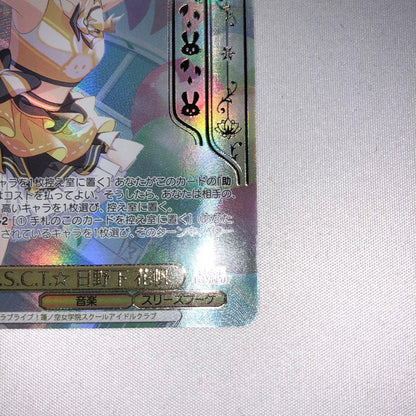 Weiss Schwarz CX Challenge Victory Prize H.S.C.T☆Hinoshita Kaho Hasen no Sora — Japanese