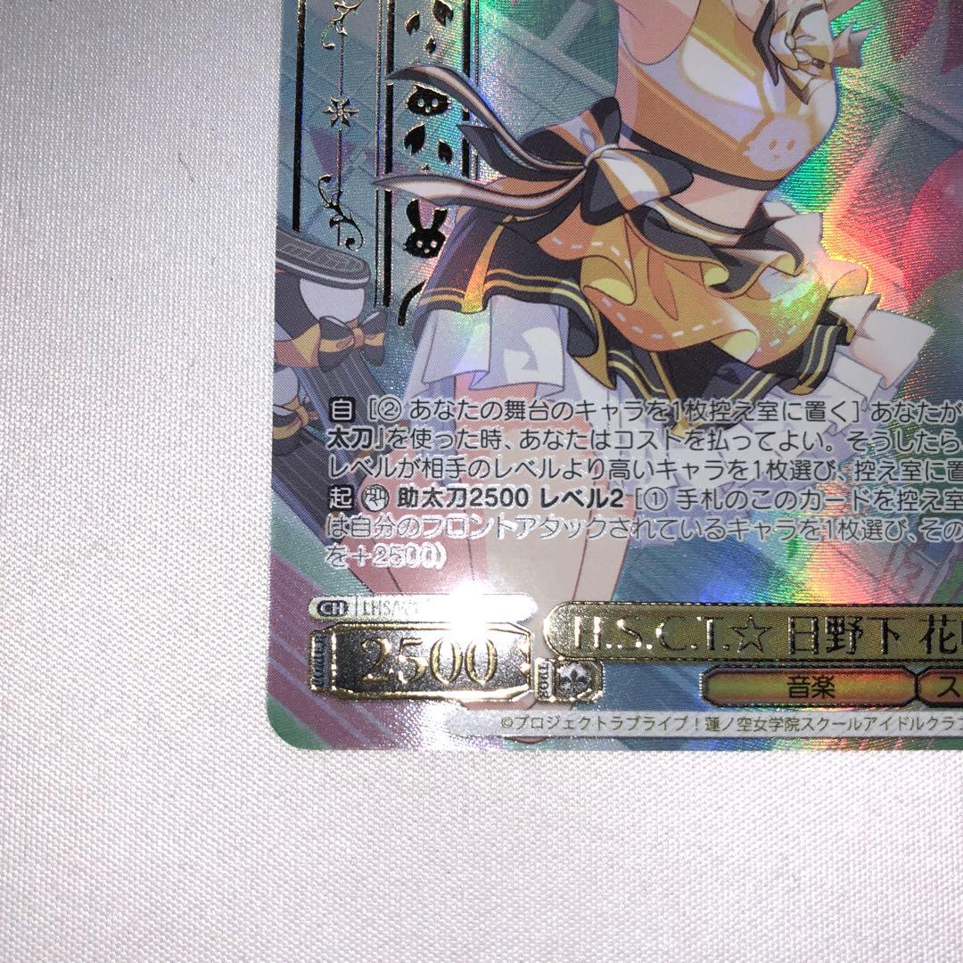 Weiss Schwarz CX Challenge Victory Prize H.S.C.T☆Hinoshita Kaho Hasen no Sora — Japanese