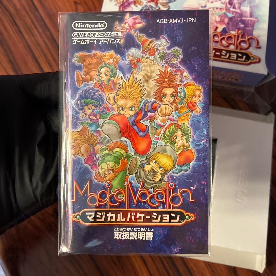Game Boy Advance Magical Vacation cartridge with original box in beautiful condition as shown