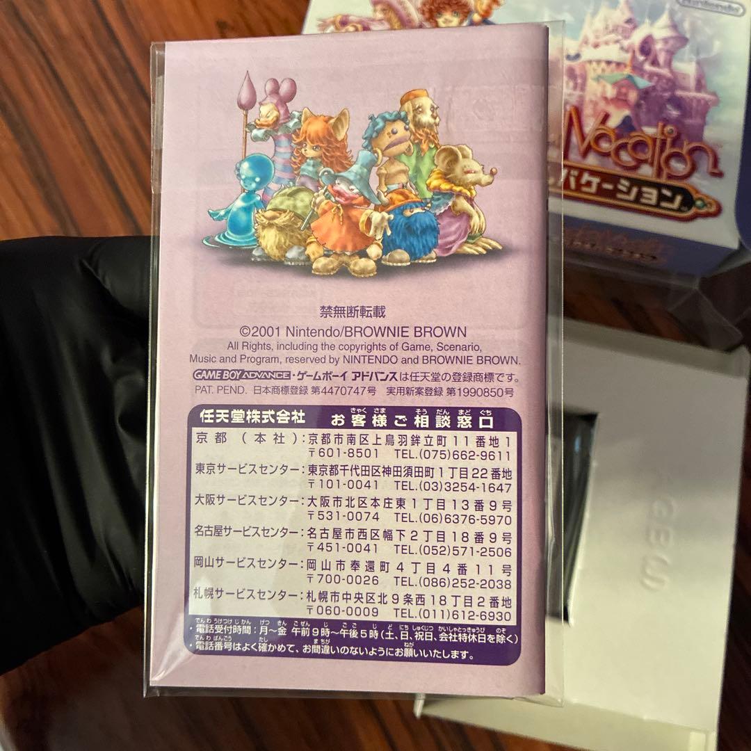 Game Boy Advance Magical Vacation cartridge with original box in beautiful condition as shown