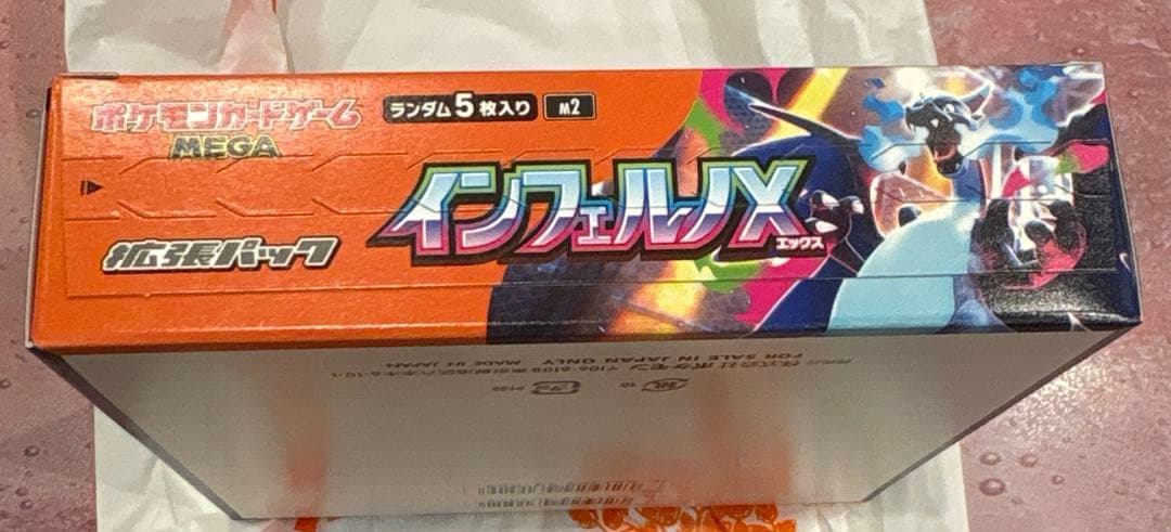 Pokemon Inferno X Box — Japanese