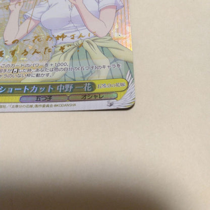 Weiss Schwarz Short Cut Ichika Nakano — Japanese