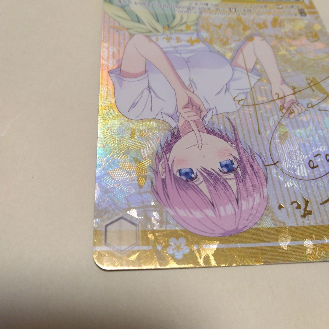 Weiss Schwarz Short Cut Ichika Nakano — Japanese