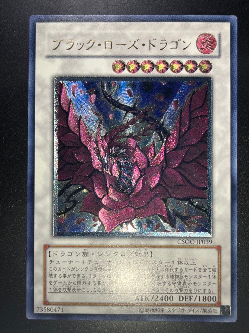 Yu-Gi-Oh Black Rose Dragon — Japanese