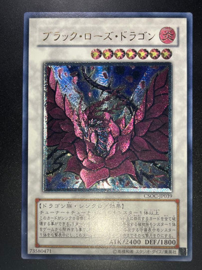 Yu-Gi-Oh Black Rose Dragon — Japanese