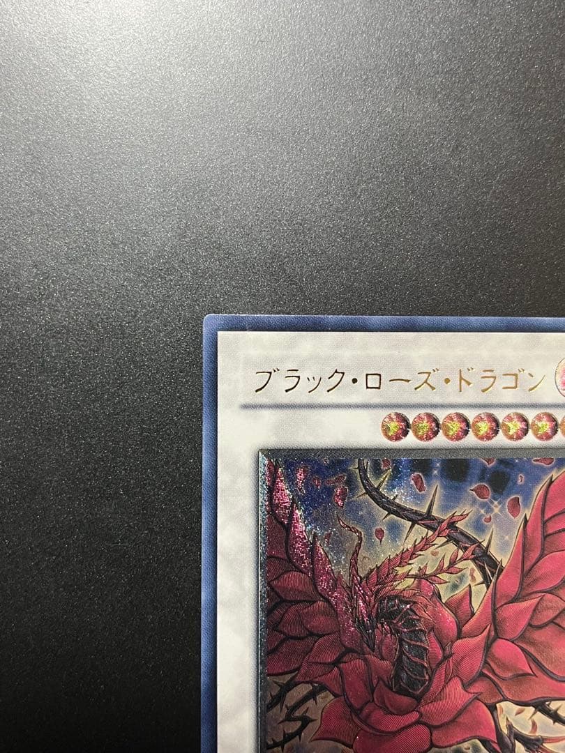 Yu-Gi-Oh Black Rose Dragon — Japanese