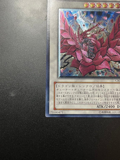 Yu-Gi-Oh Black Rose Dragon — Japanese
