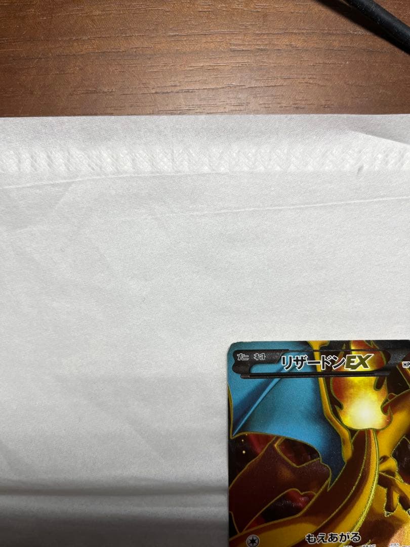 Pokemon Charizard ex — 081/080 — Japanese