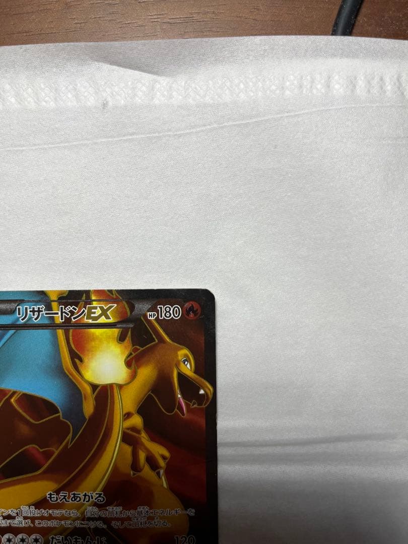 Pokemon Charizard ex — 081/080 — Japanese