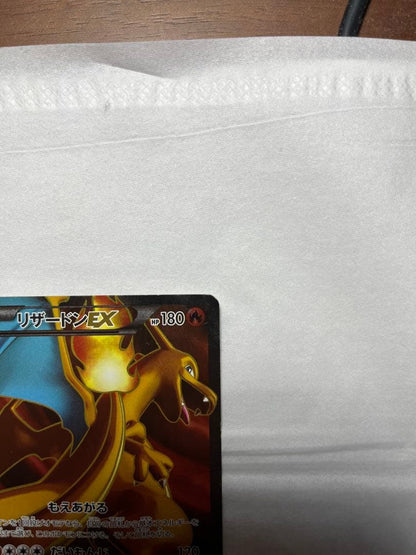 Pokemon Charizard ex — 081/080 — Japanese