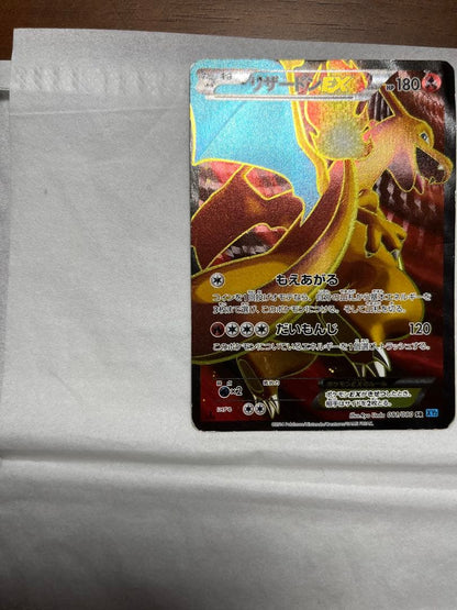 Pokemon Charizard ex — 081/080 — Japanese