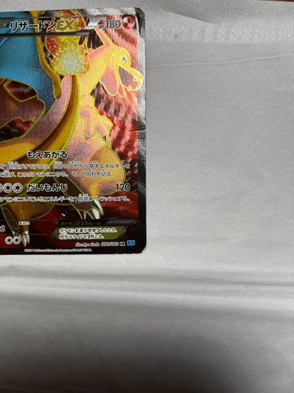Pokemon Charizard ex — 081/080 — Japanese