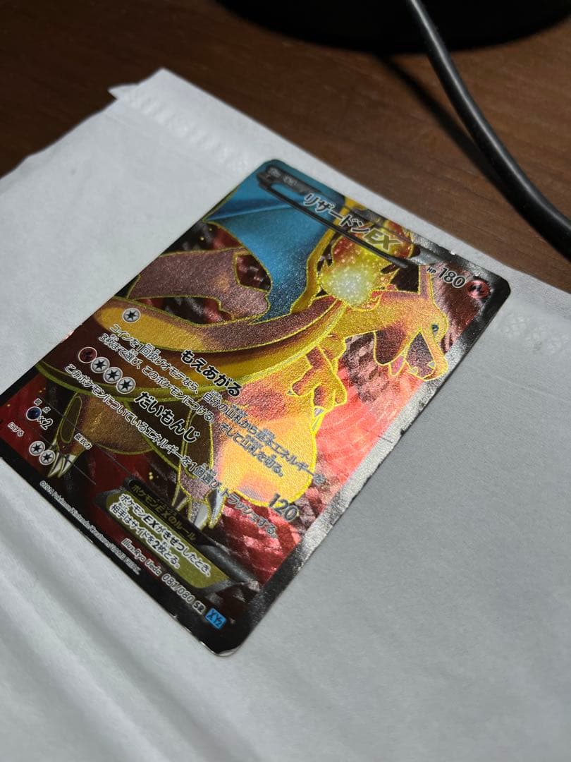 Pokemon Charizard ex — 081/080 — Japanese