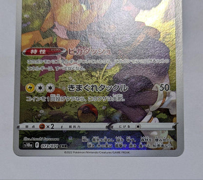 Pokemon Pikachu CHR — Japanese