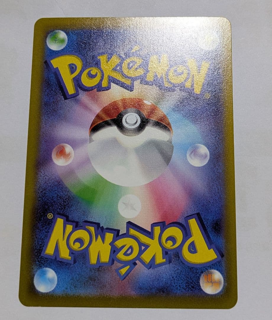 Pokemon Pikachu CHR — Japanese