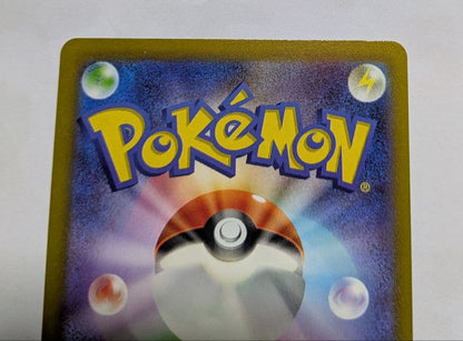 Pokemon Pikachu CHR — Japanese