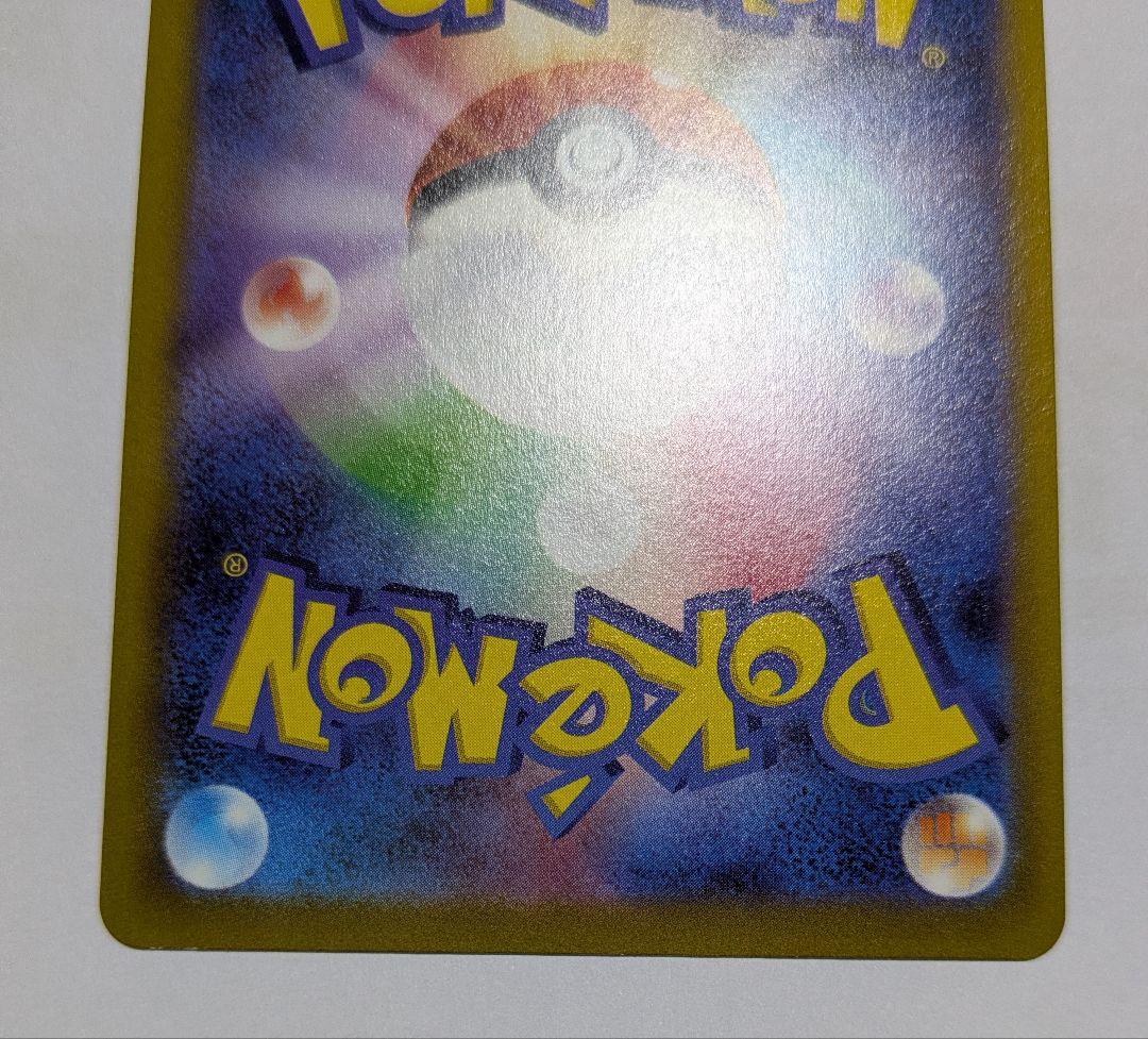 Pokemon Pikachu CHR — Japanese