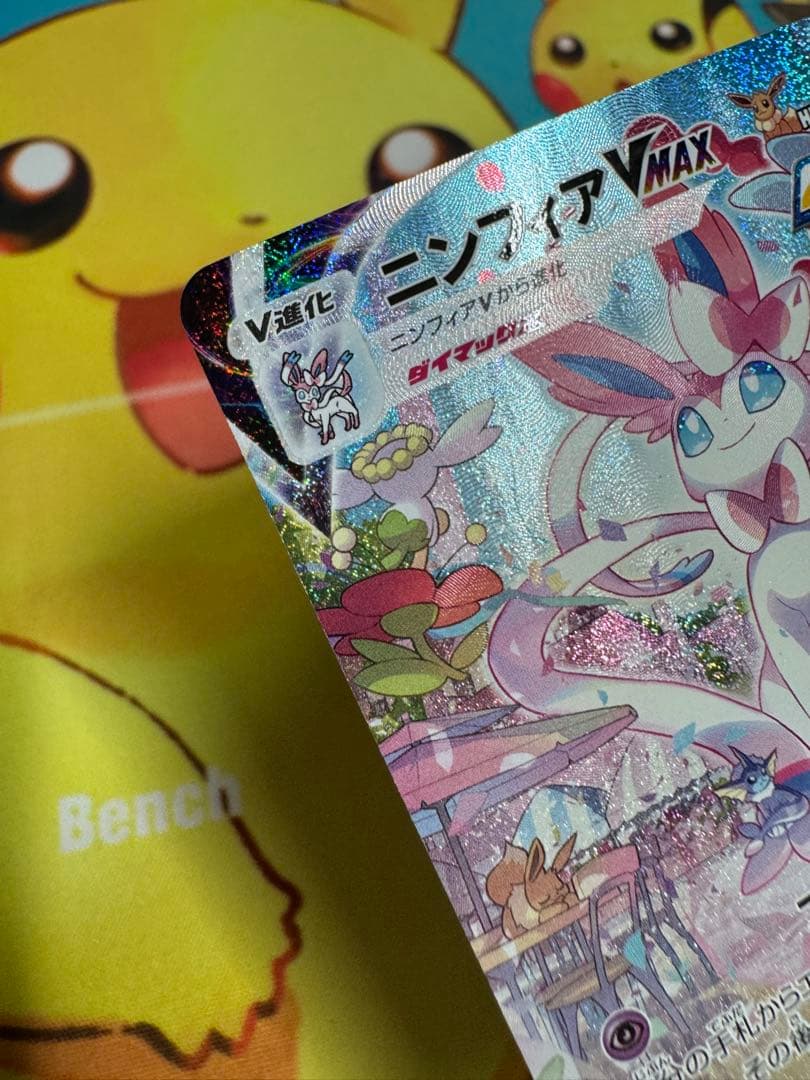 Pokemon Sylveon VMAX — Japanese