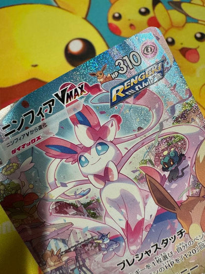 Pokemon Sylveon VMAX — Japanese