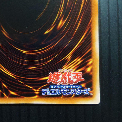 Yu-Gi-Oh Ancient Millenium Dragon WJ-04 Ultra — WJ-04 — Japanese