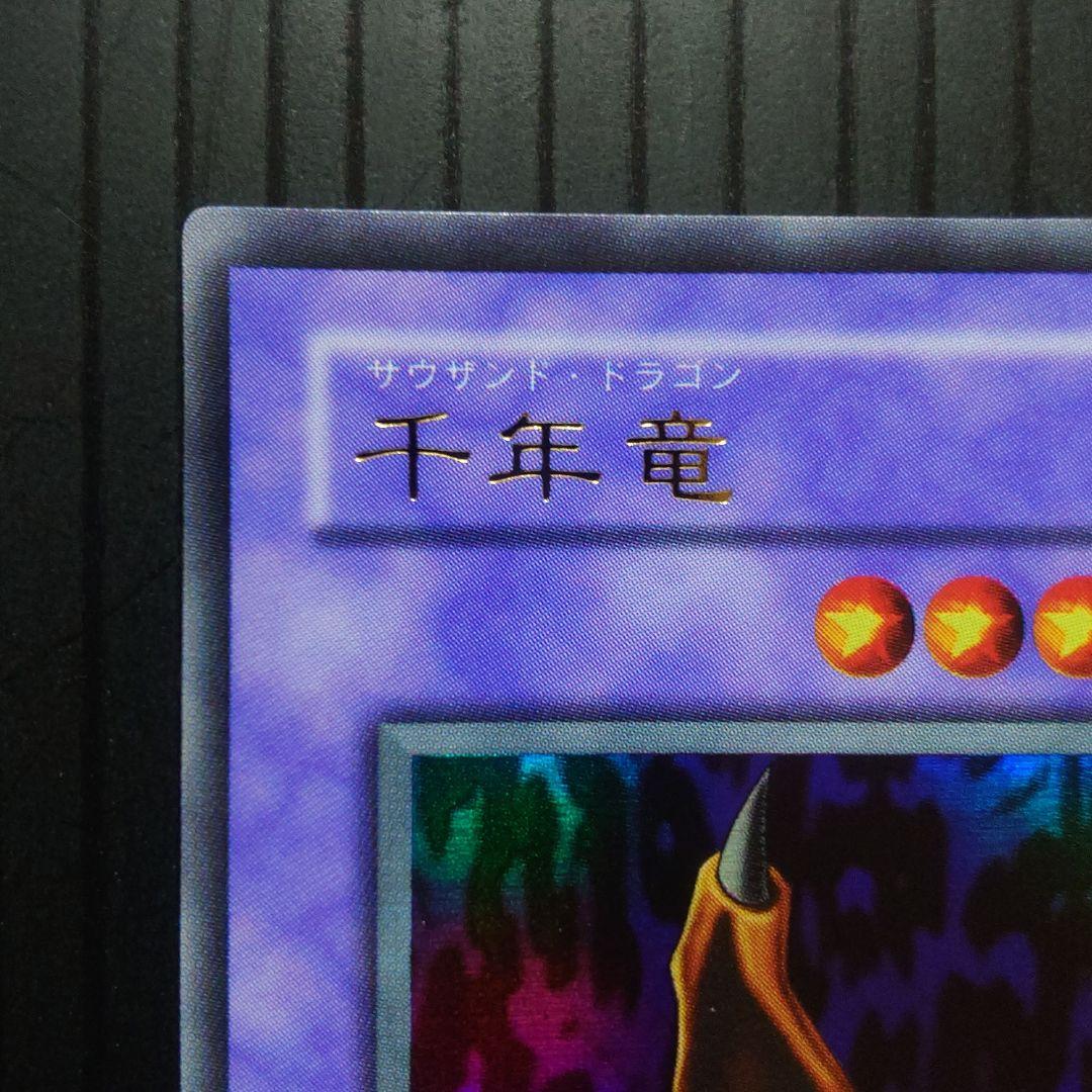 Yu-Gi-Oh Ancient Millenium Dragon WJ-04 Ultra — WJ-04 — Japanese
