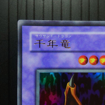Yu-Gi-Oh Ancient Millenium Dragon WJ-04 Ultra — WJ-04 — Japanese